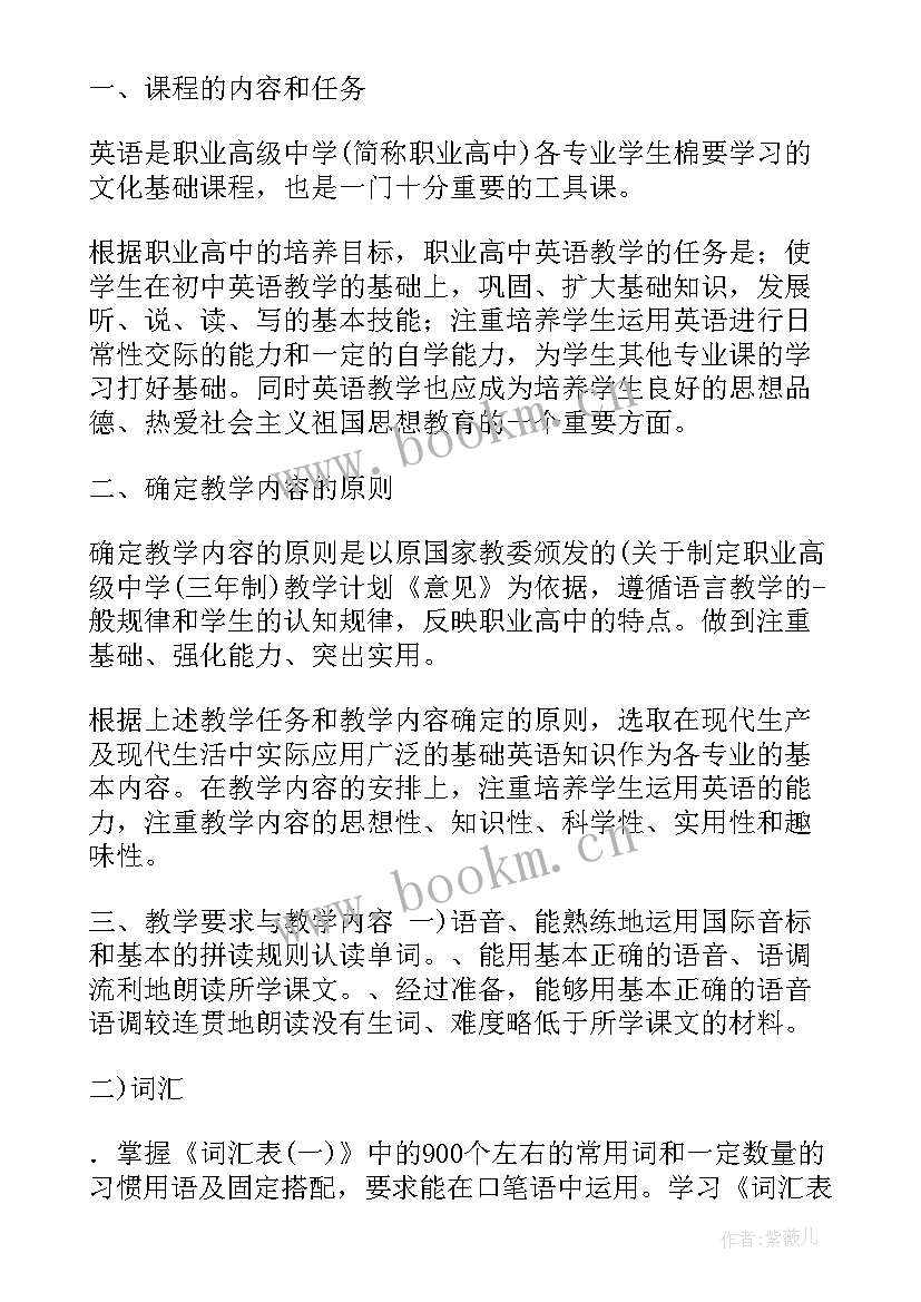 最新报账人员年终总结汇报 基础管理工作总结(优秀9篇)