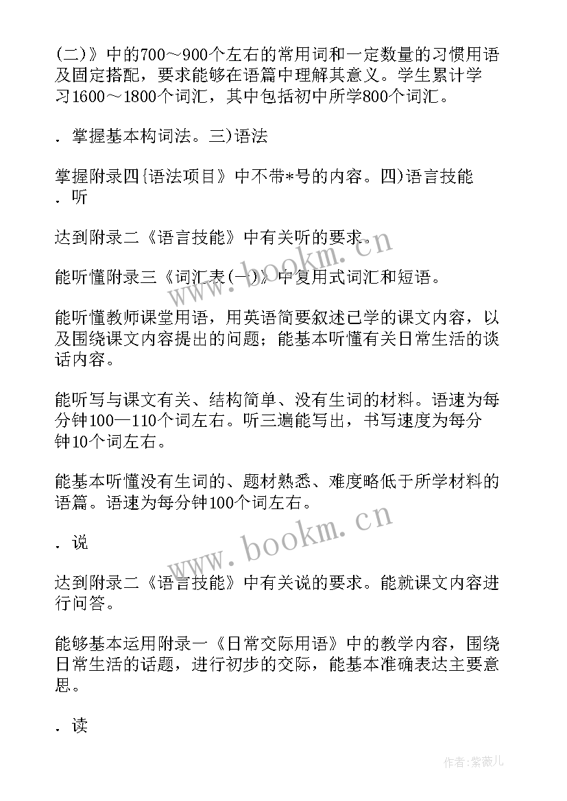 最新报账人员年终总结汇报 基础管理工作总结(优秀9篇)