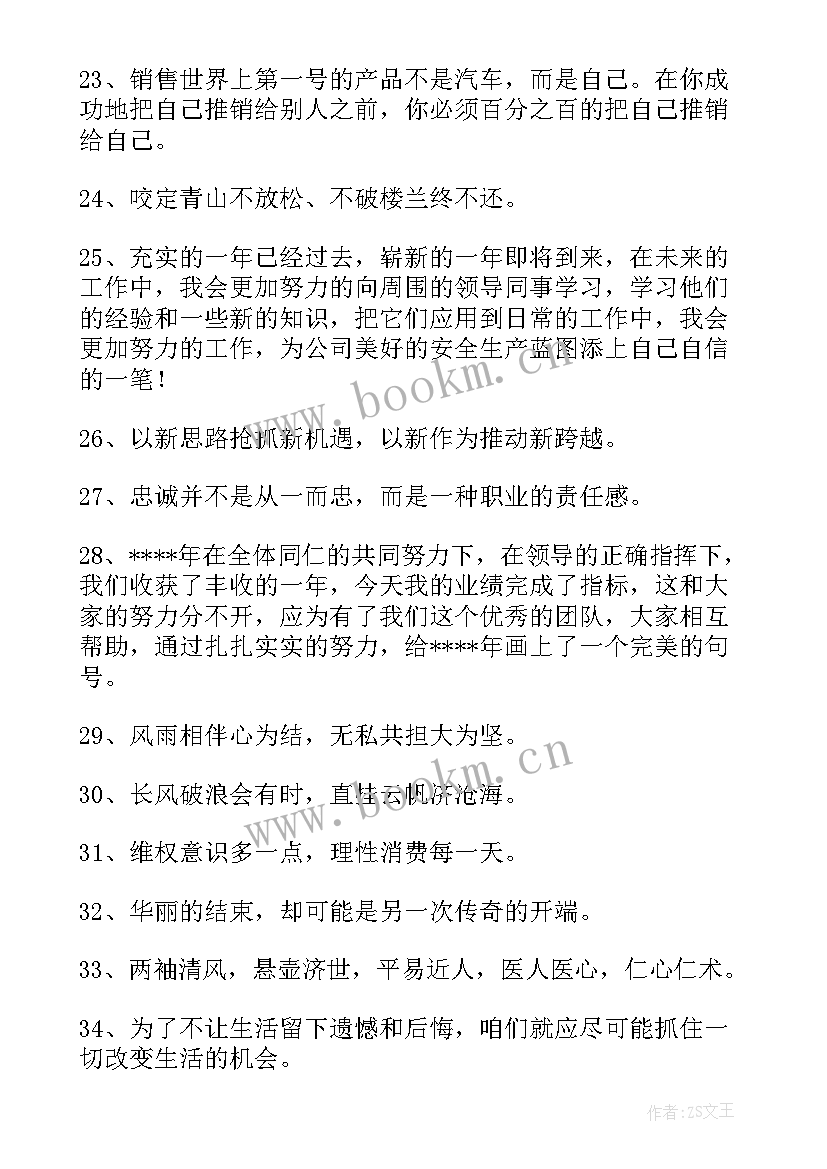 最新工作总结搞怪诗句 工作总结自嘲诗句(实用5篇)