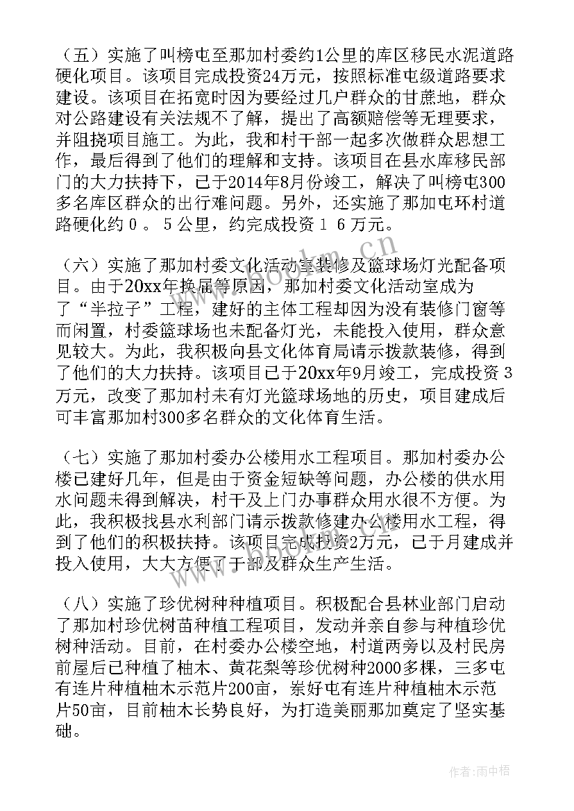 2023年扶贫工作总结报告 扶贫工作总结(汇总6篇)