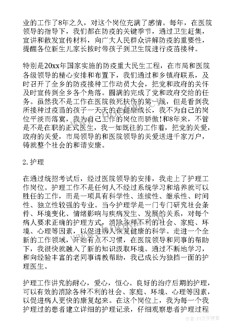 qc工作流程和内容 qc行业试用期工作总结(优质5篇)