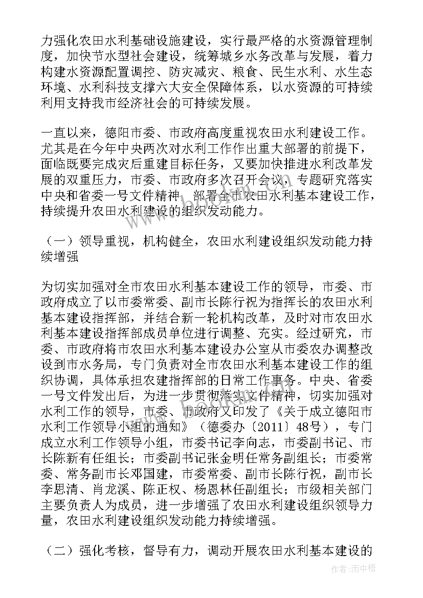 2023年基本农田工作总结(实用10篇)