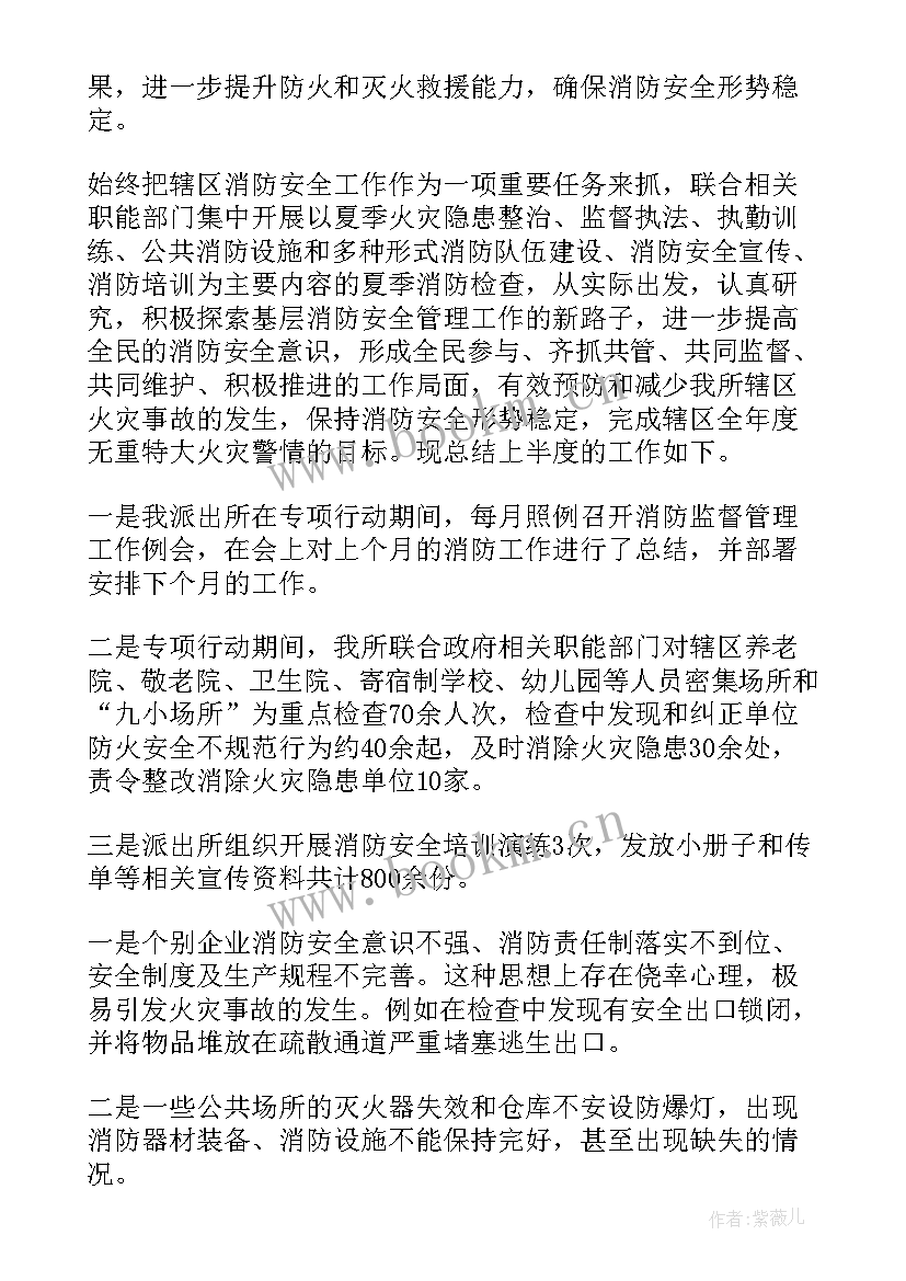 标书检查表 检查站工作总结(大全5篇)