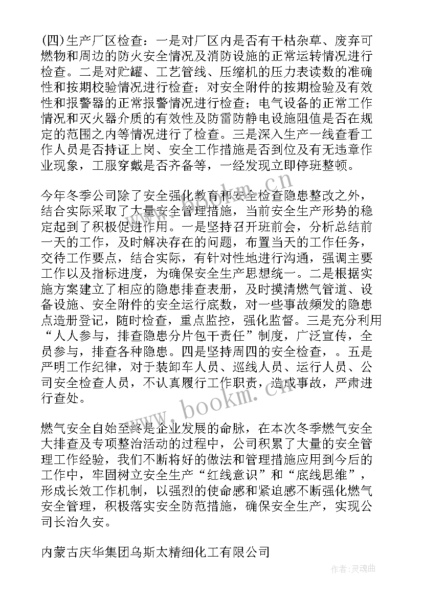 2023年工地工作总结和计划 工地安全员工作总结(精选10篇)