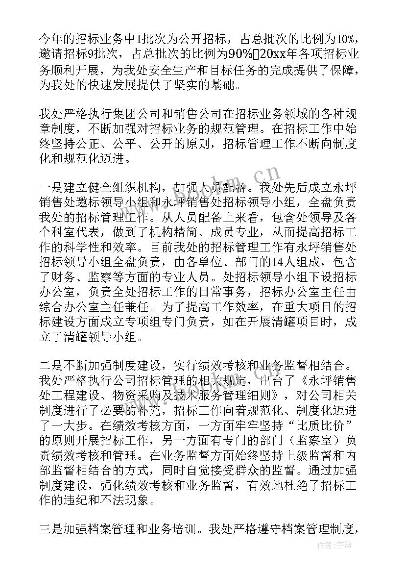 工作总结表彰发言(汇总7篇)