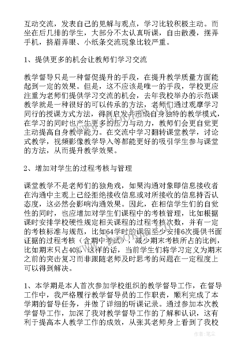 2023年社工督导报告 督导组工作总结督导组工作总结(汇总6篇)