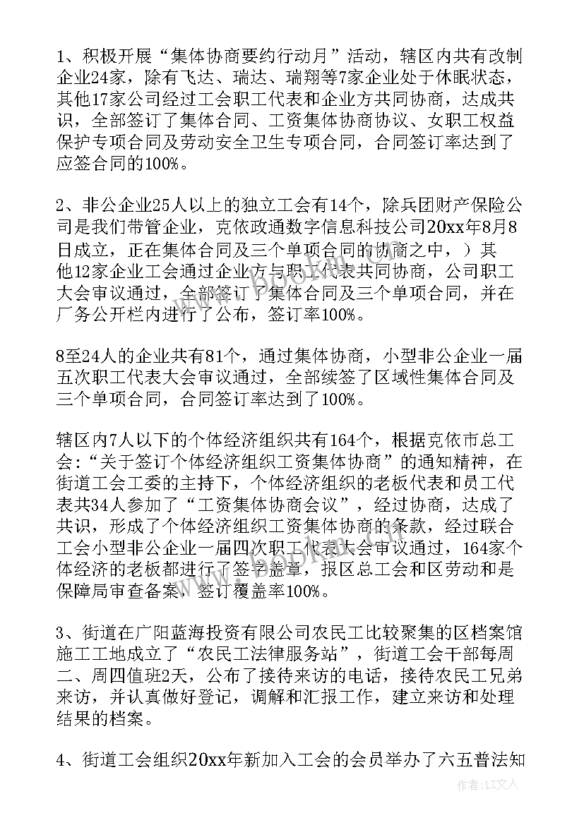 最新军工企业工作总结(优质5篇)