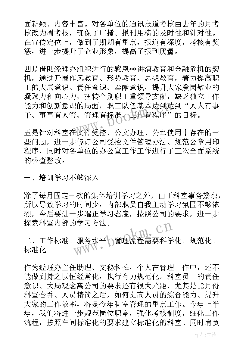 市政档案工作总结报告(汇总8篇)