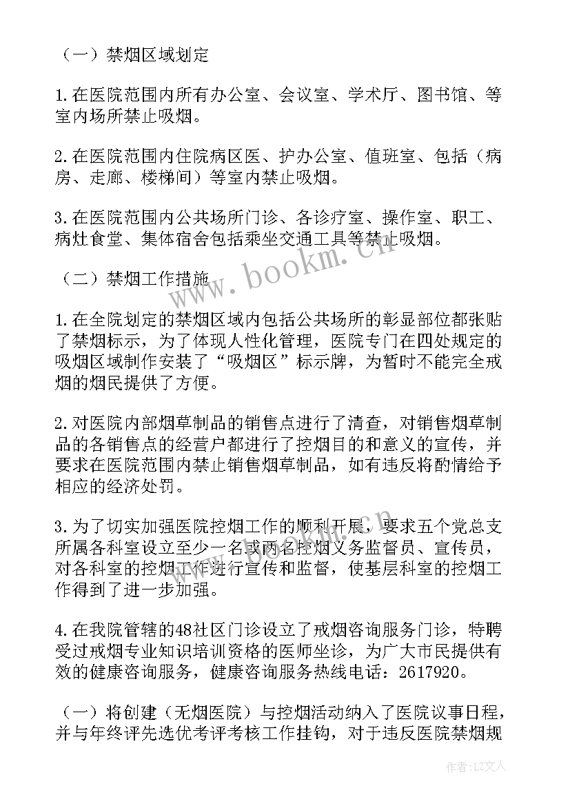 2023年物理工作计划总结 单位工作总结(大全6篇)