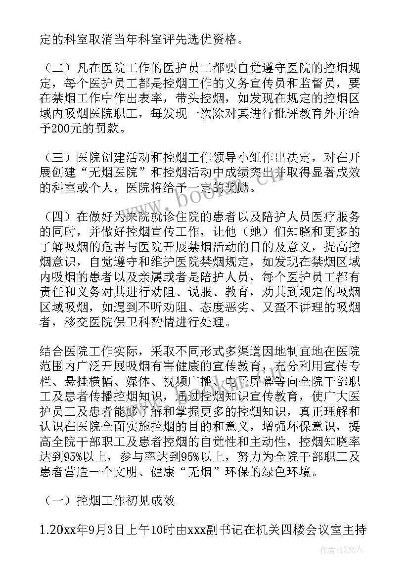 2023年物理工作计划总结 单位工作总结(大全6篇)