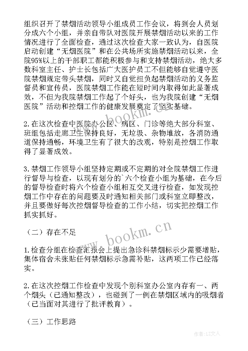 2023年物理工作计划总结 单位工作总结(大全6篇)