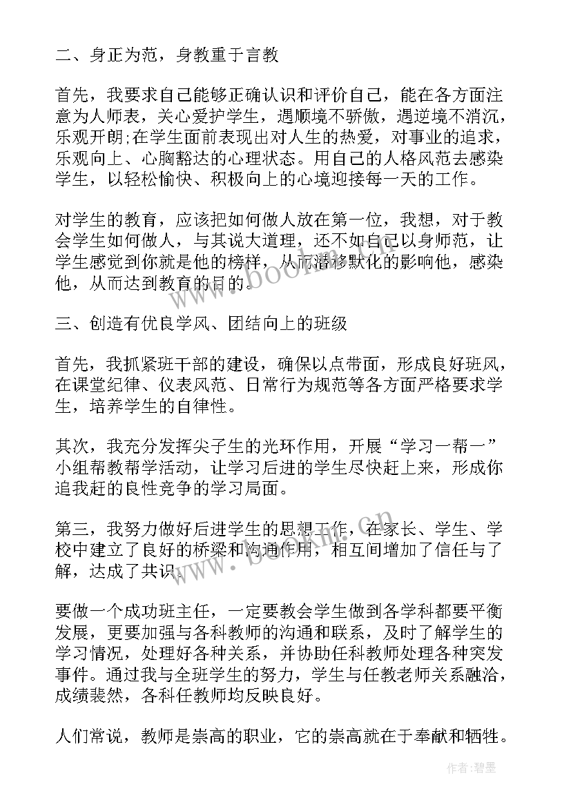 最新站务工作总结及工作进展 班主任工作总结九年级班主任工作总结(精选10篇)