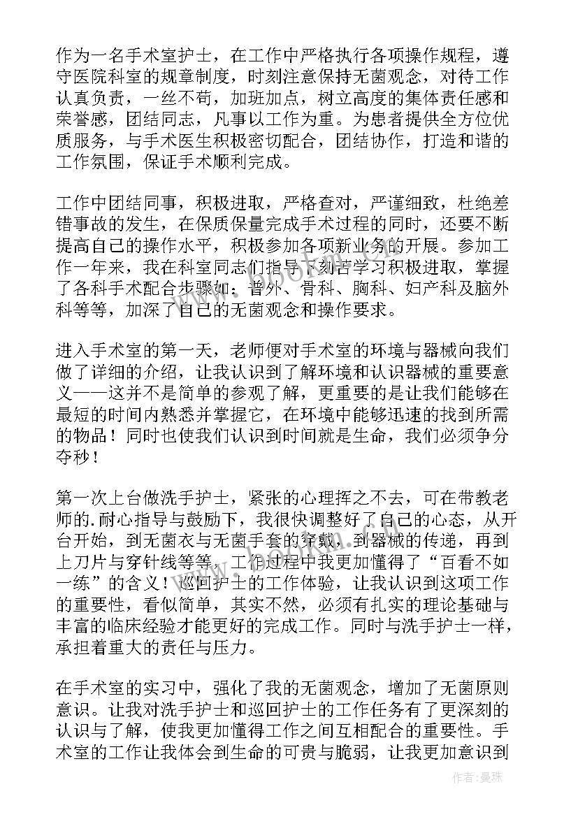 手术授权表 银行授权柜员工作总结(精选6篇)