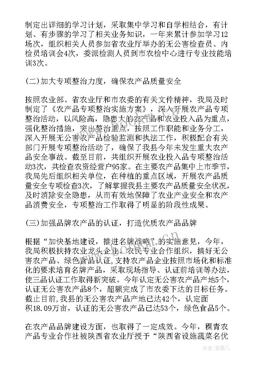 最新科技质量工作总结(模板6篇)