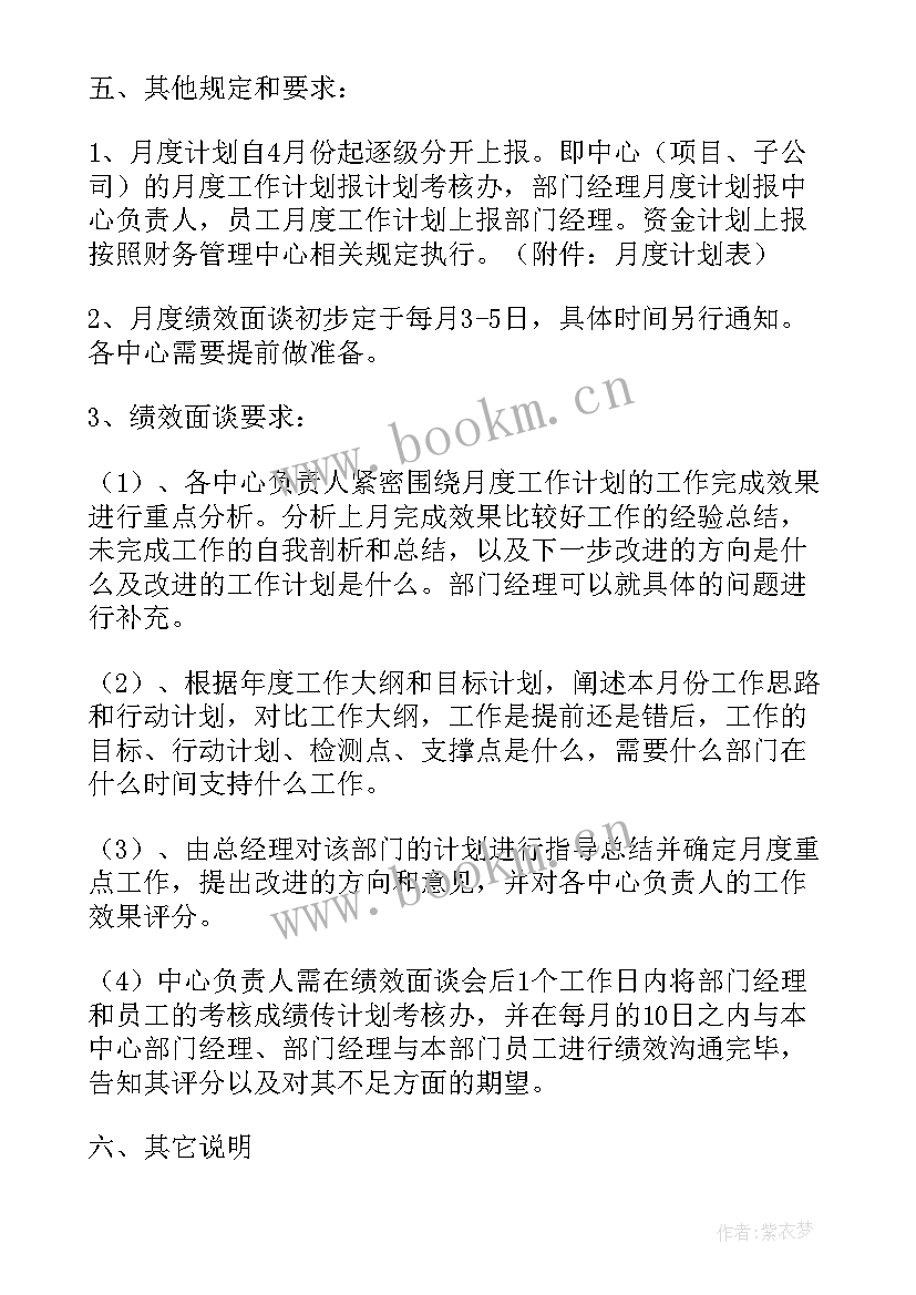 最新月度绩效考核工作总结(大全8篇)