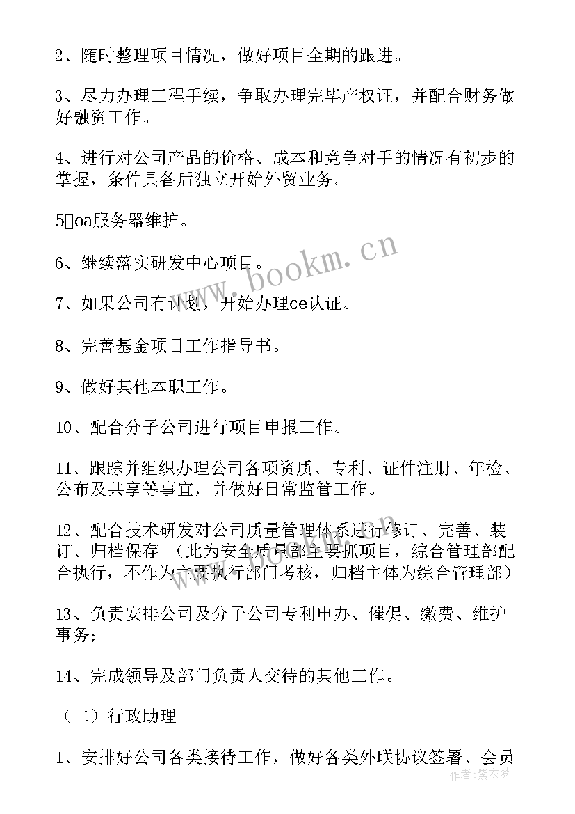 最新月度绩效考核工作总结(大全8篇)