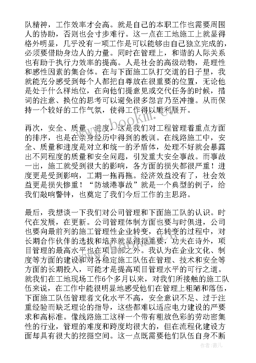 最新安保工作总结和计划(优质7篇)