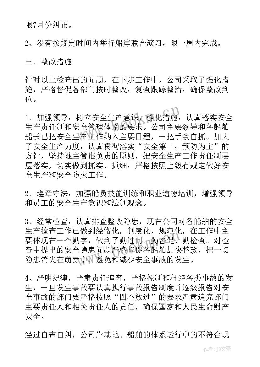 2023年局专项工作总结报告 专项整治工作总结(实用5篇)