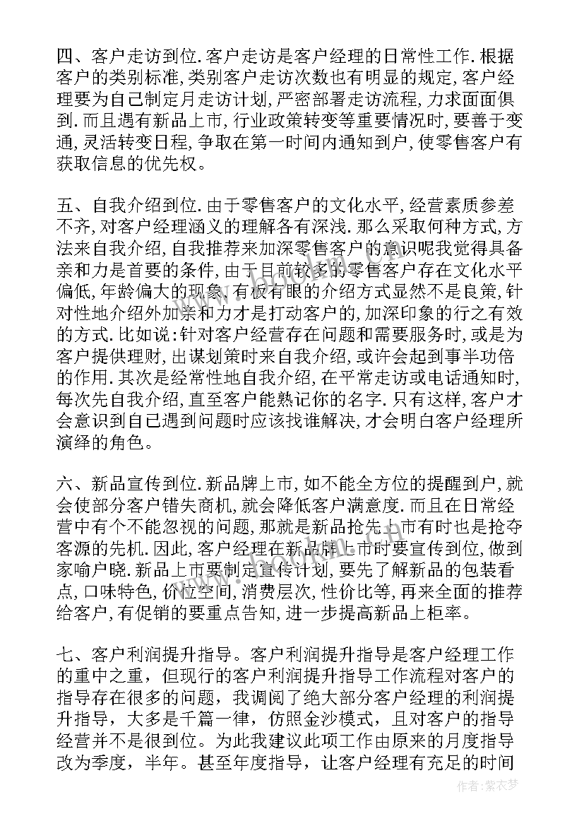 2023年烟叶工作年终总结 烟叶工作总结(模板6篇)