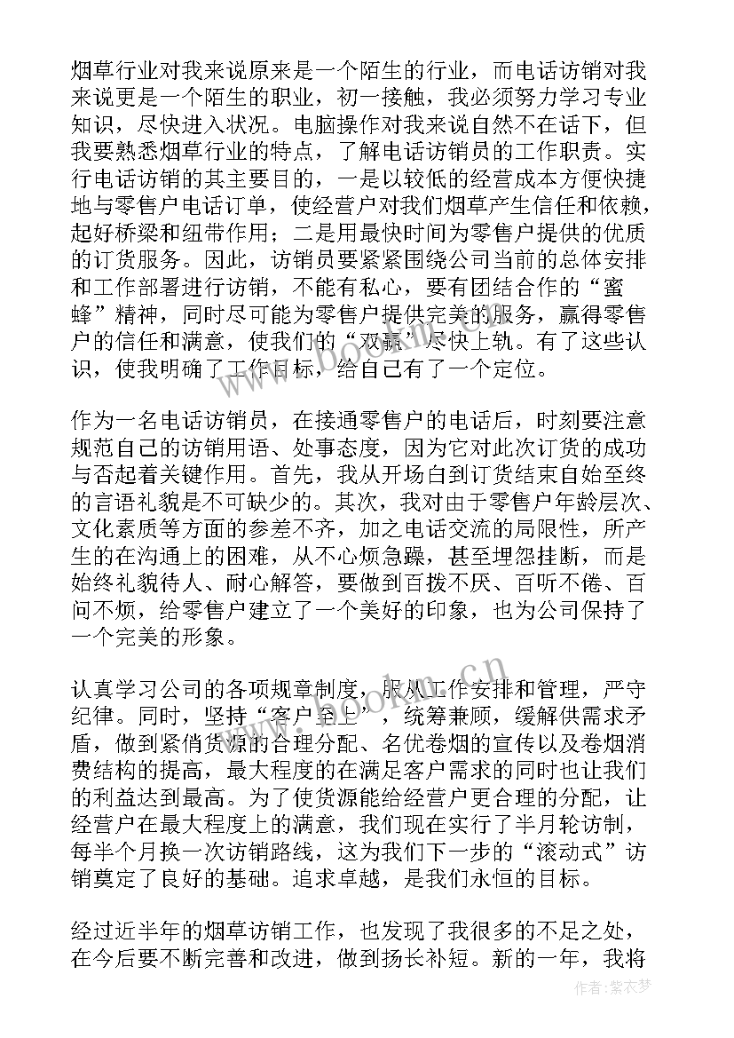 2023年烟叶工作年终总结 烟叶工作总结(模板6篇)