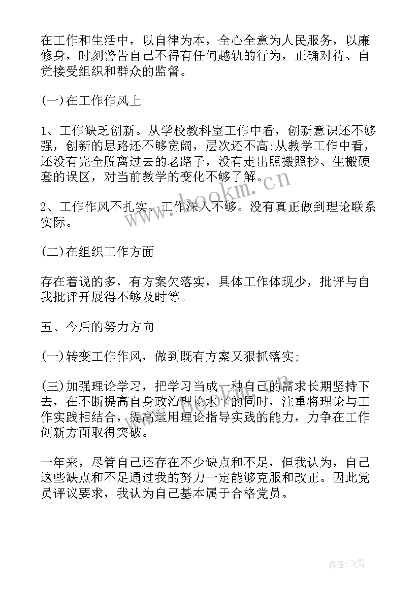 最新军事骨干工作总结报告 骨干教师工作总结(汇总9篇)