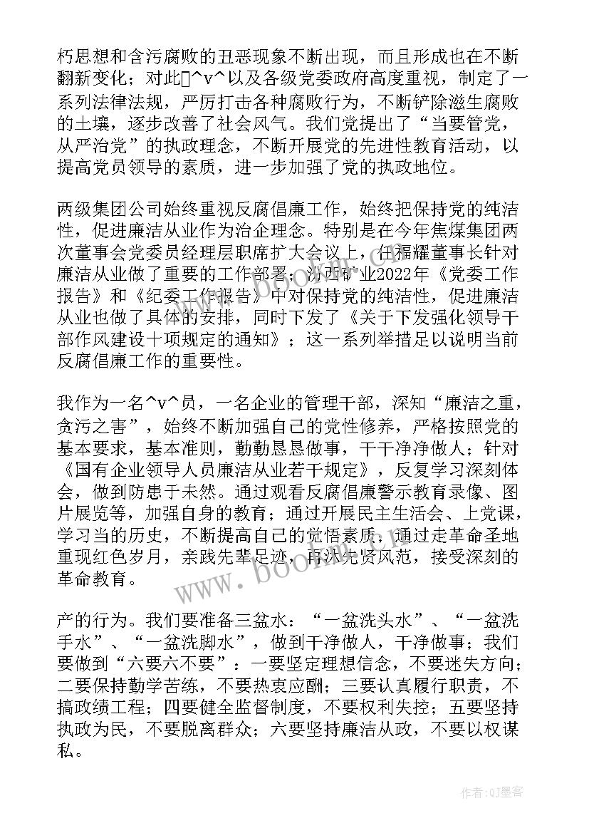 清廉的工作 学生清廉工作总结(通用9篇)