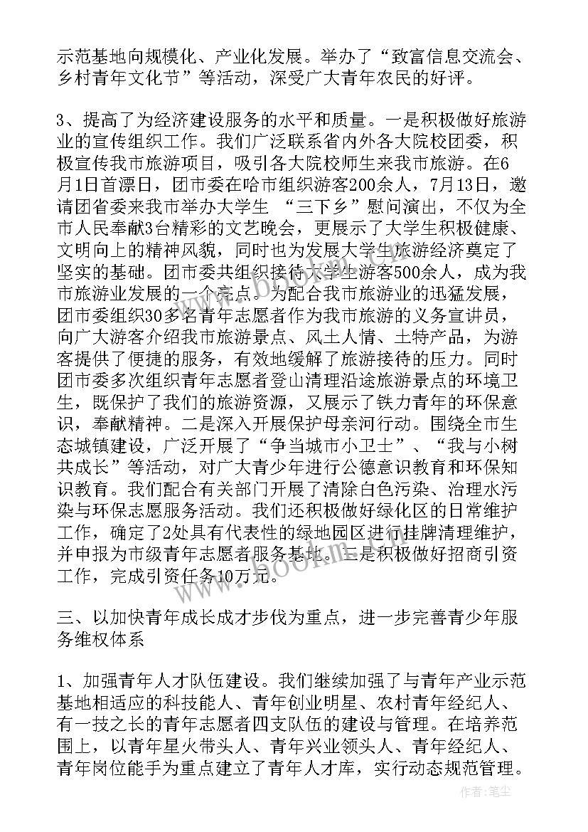 最新深圳改革感悟 深圳团市委工作总结(实用9篇)