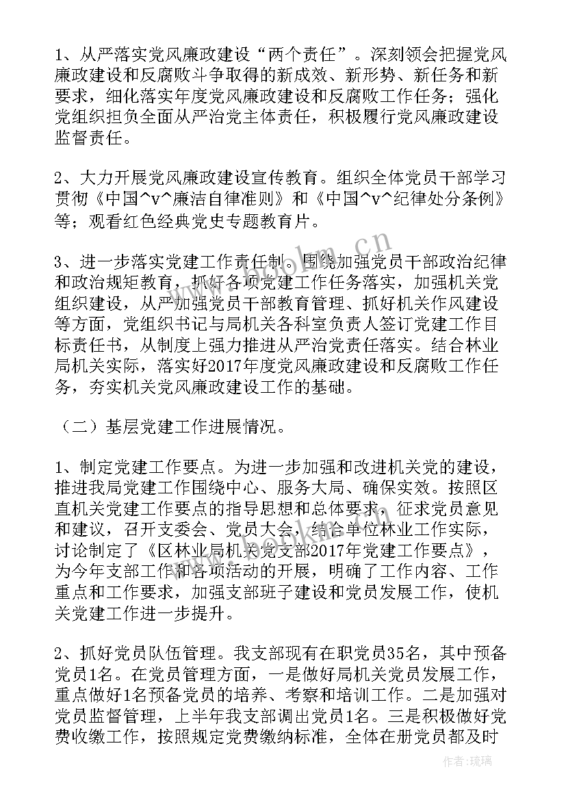 2023年清欠工作汇报材料(精选8篇)