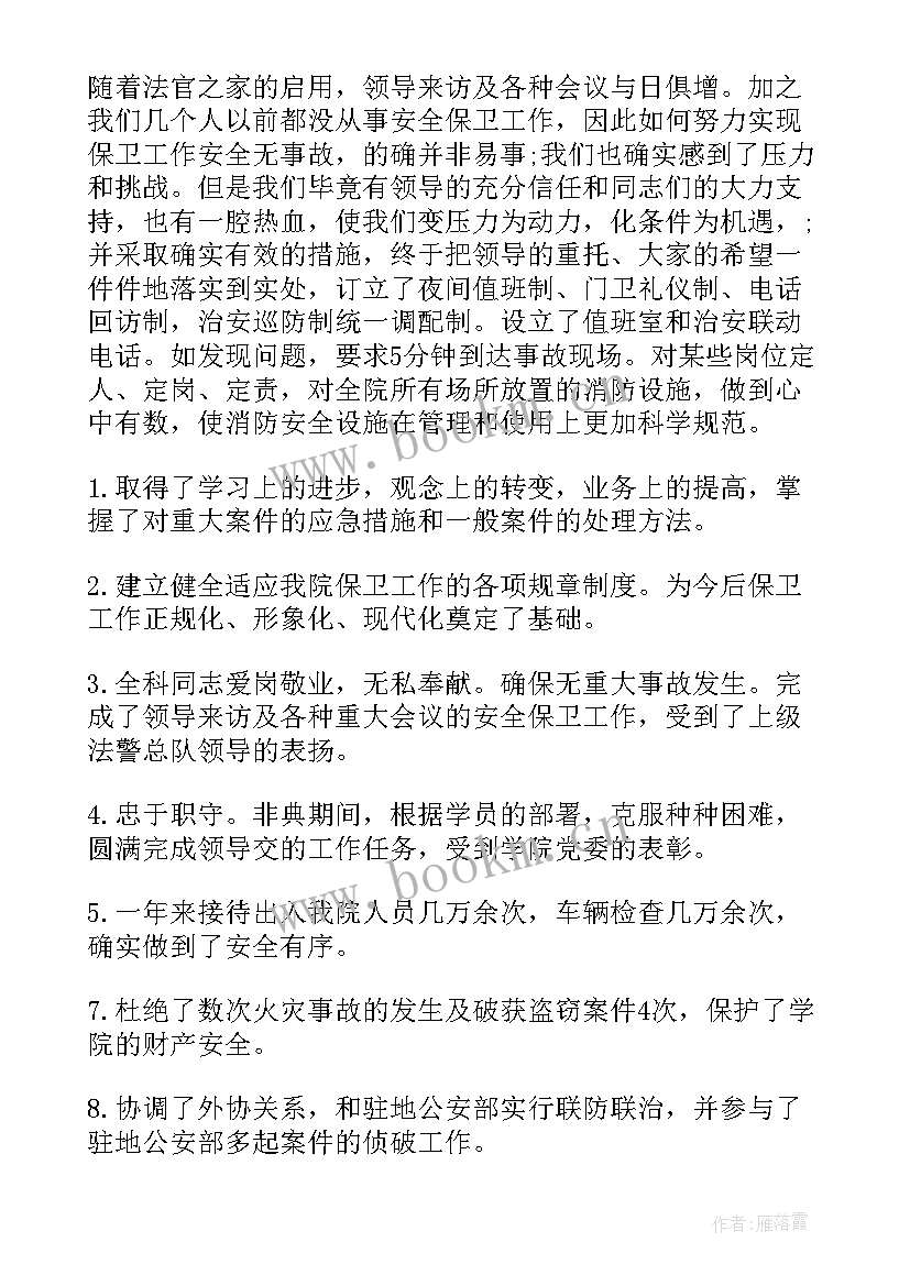 2023年开展视频巡查工作总结 巡逻周工作总结(精选7篇)