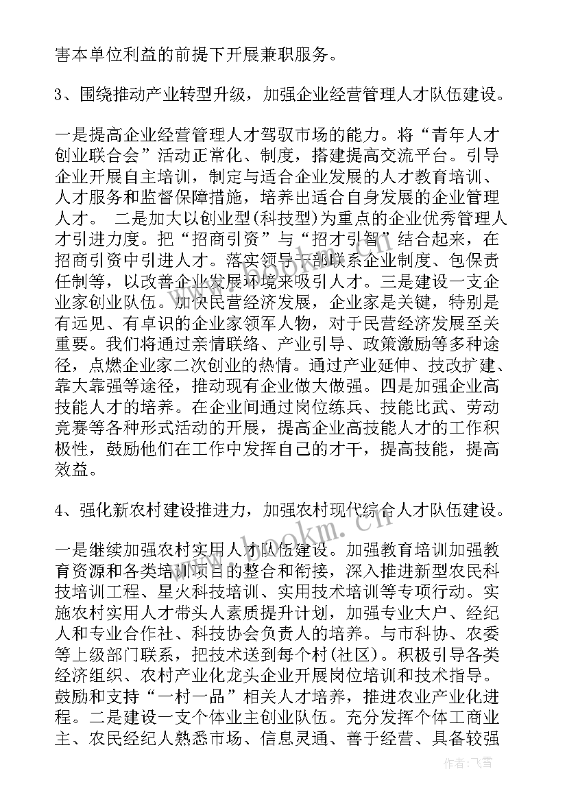 最新人才工作半年总结(大全7篇)