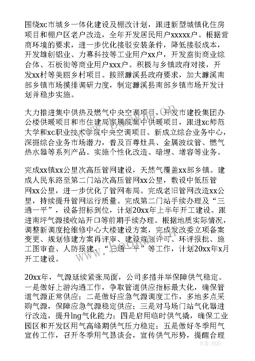 最新燃气检查工作汇报 燃气公司工作总结(模板5篇)