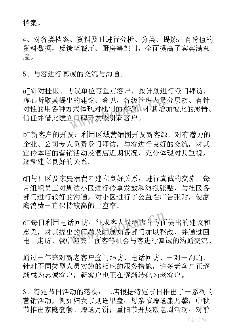 最新营销工作总结前言(实用10篇)