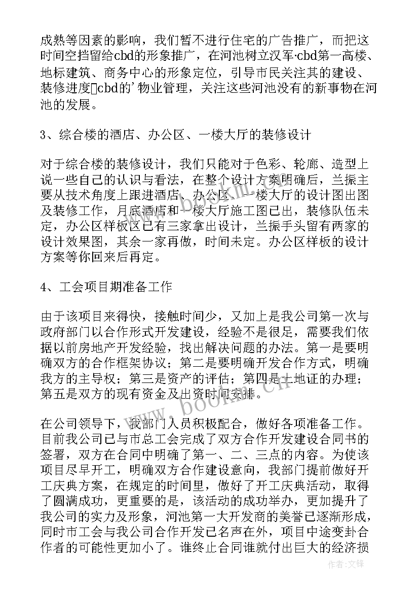 最新营销工作总结前言(实用10篇)