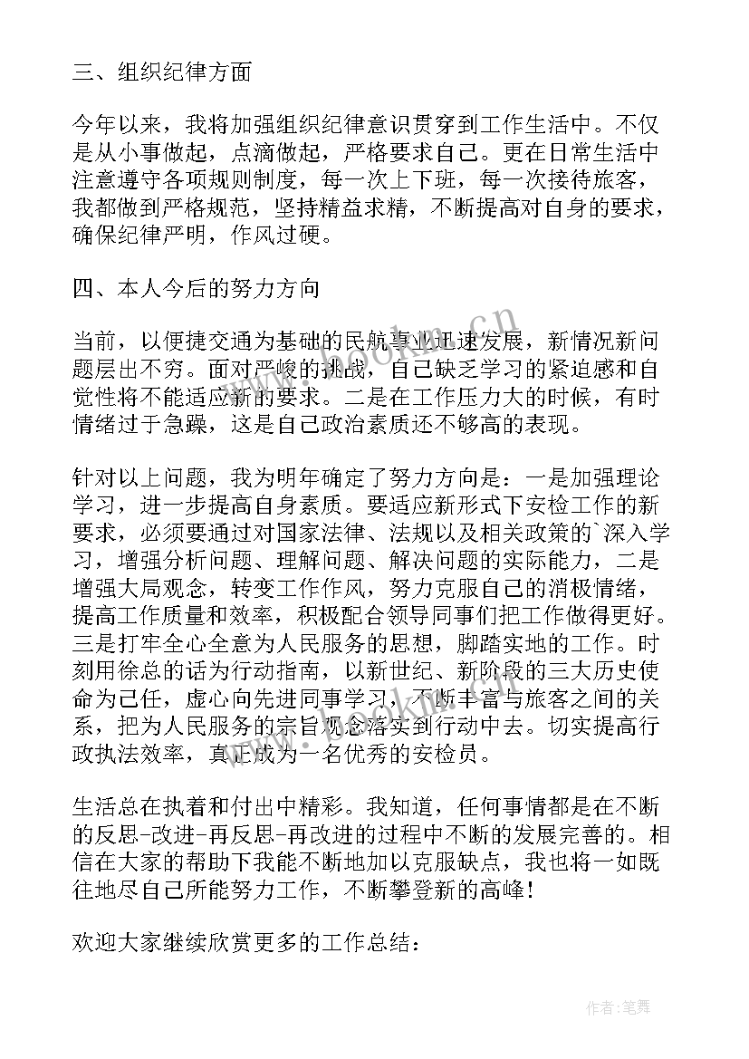 保证工期的管理措施 工期保证承诺书(模板5篇)