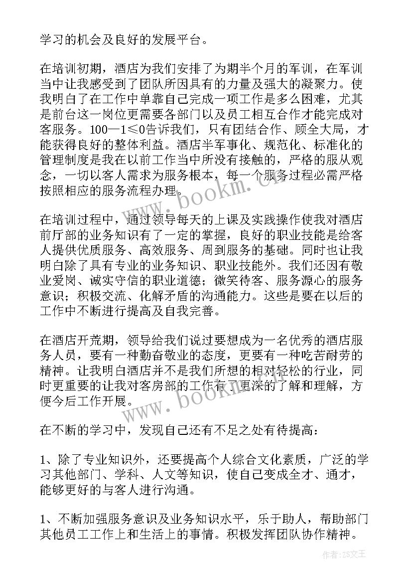 工作总结的偏差分析(通用10篇)