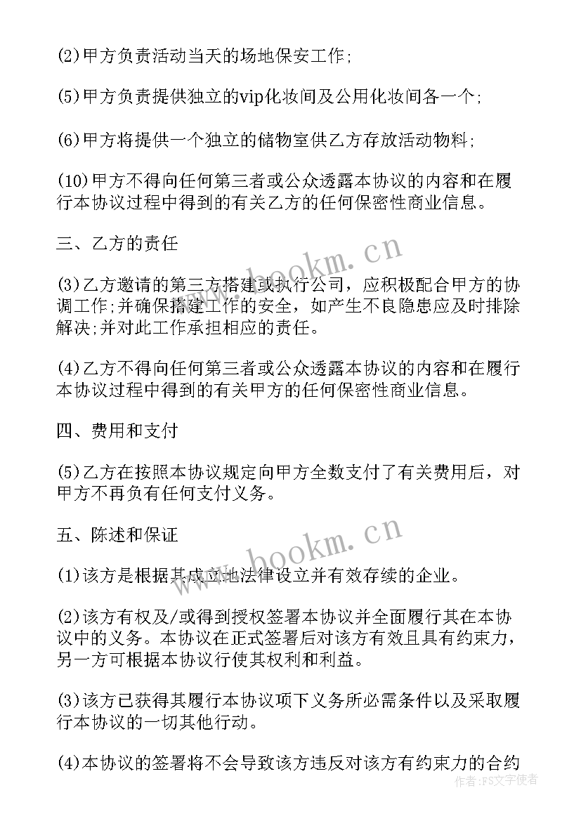 最新孵化人员工作总结 孵化场地租赁协议书(大全6篇)