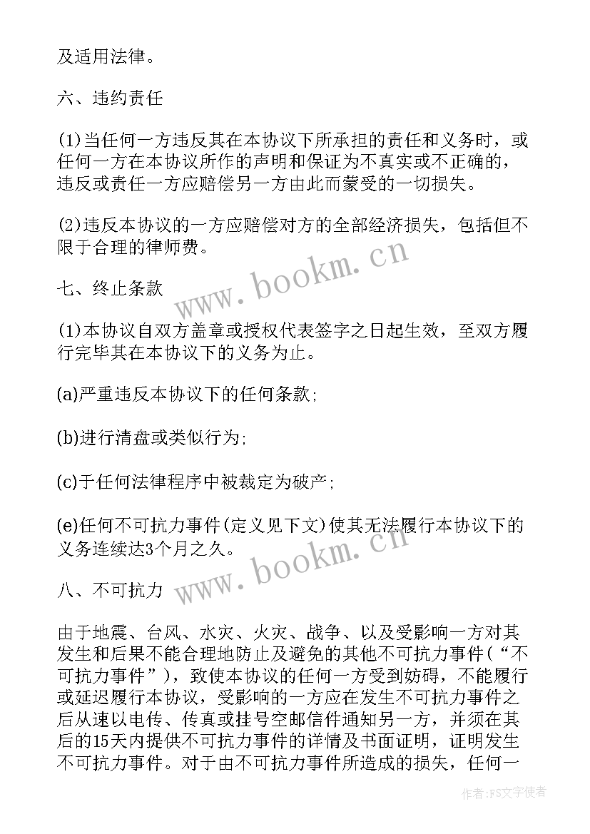 最新孵化人员工作总结 孵化场地租赁协议书(大全6篇)