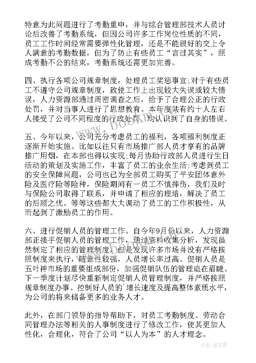 2023年学籍工作汇报 残疾专干工作总结(模板5篇)