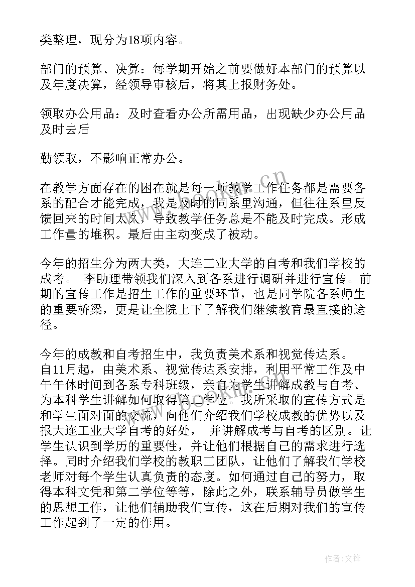 最新超声工作总结 超声科报告员工作总结(通用7篇)