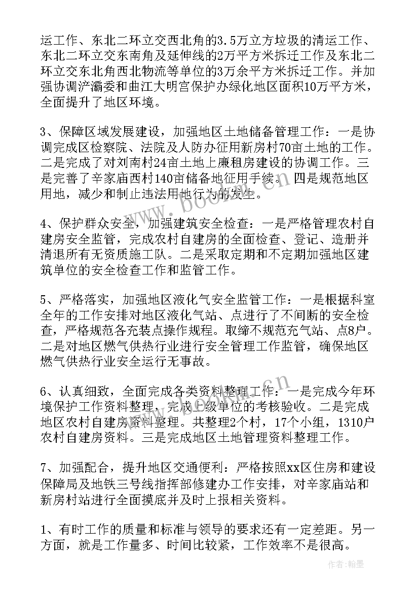 最新城管月度工作总结(汇总5篇)