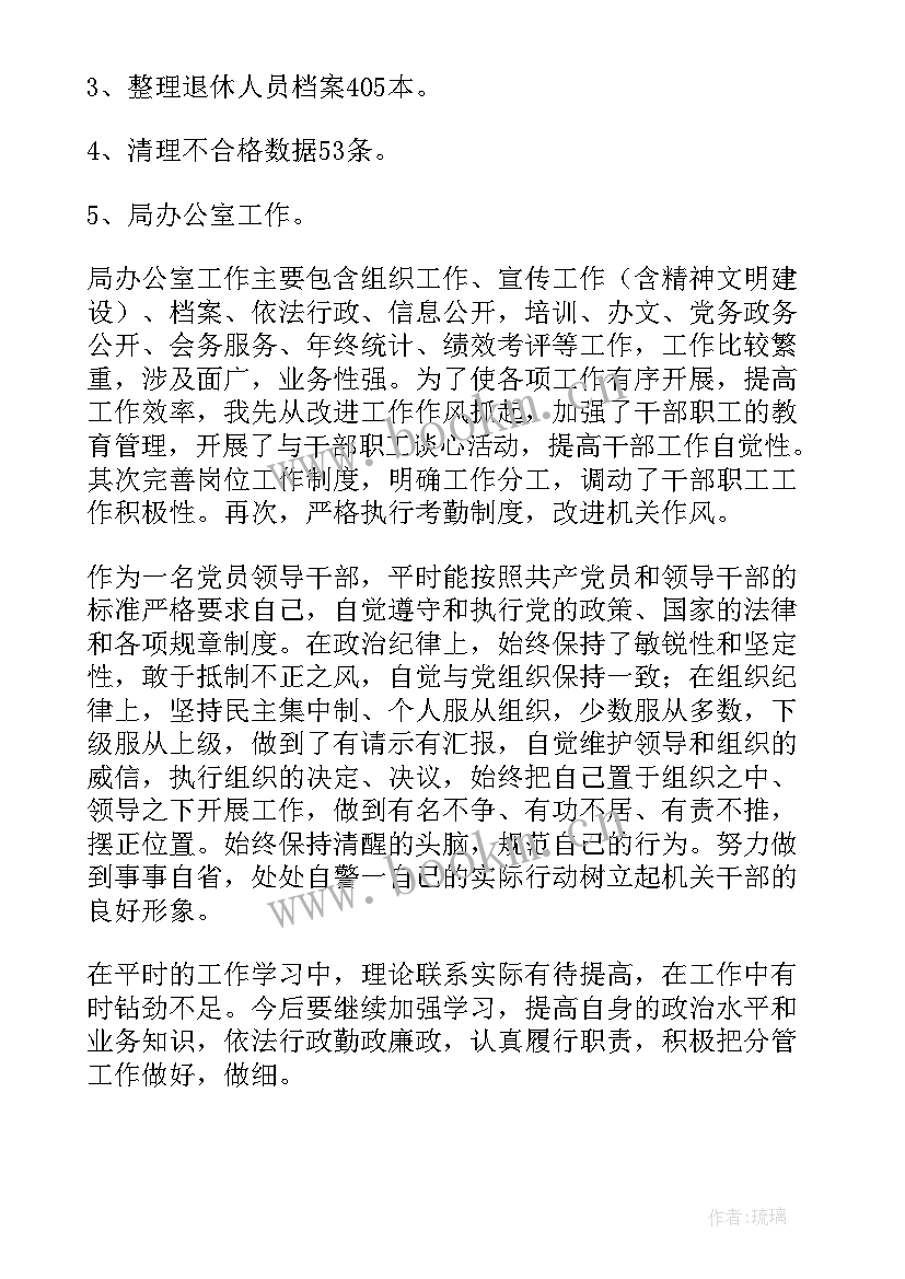 社保工作总结及工作计划(大全9篇)