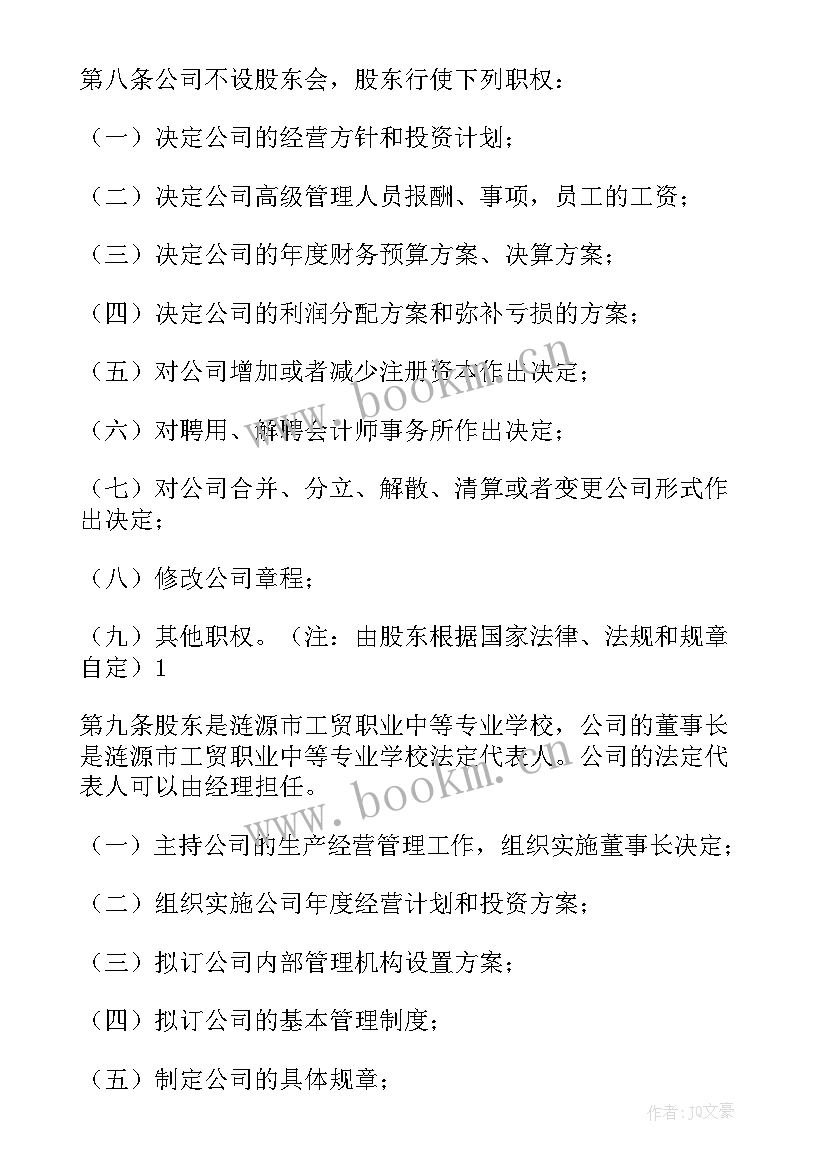 最新记账报账工作总结(模板8篇)