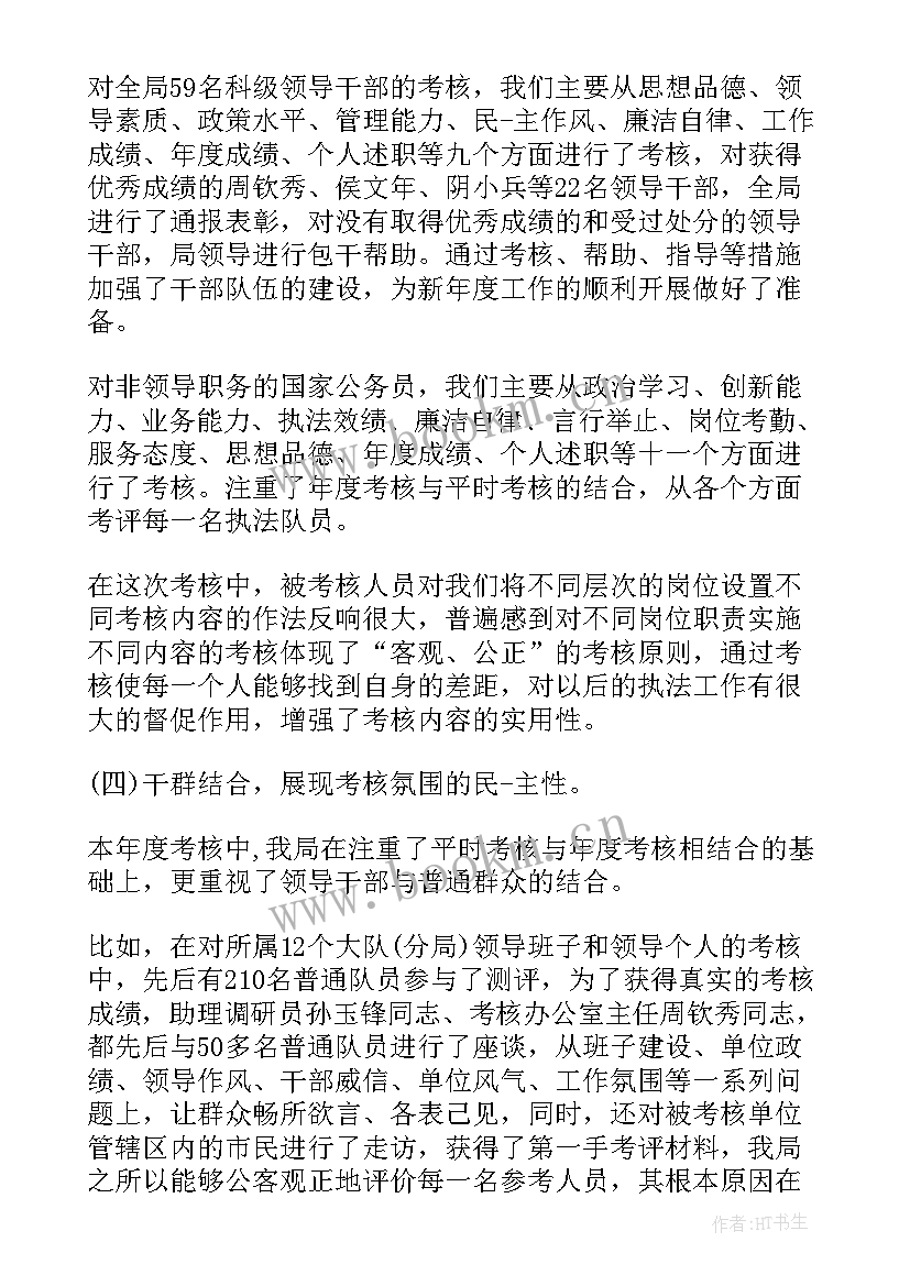 2023年语文考核工作总结报告(优秀7篇)