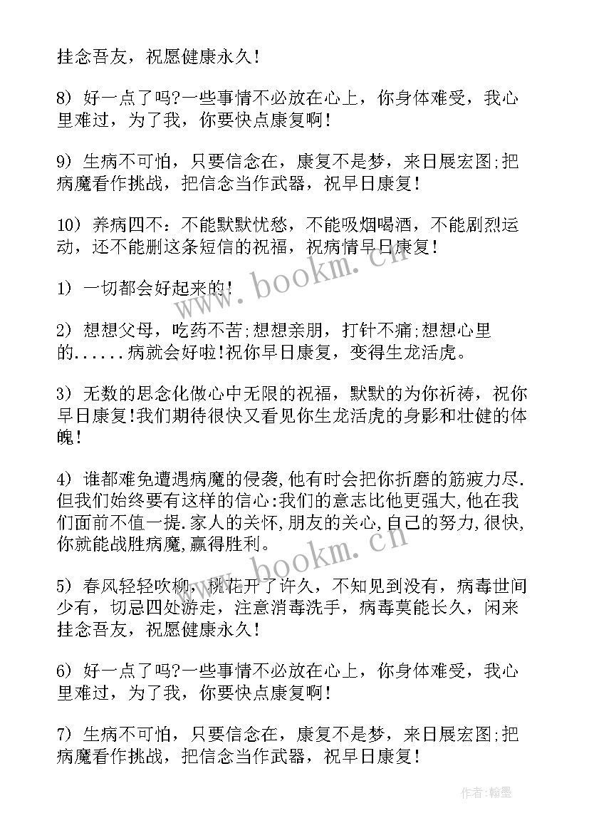 2023年癌症宣传活动总结(精选10篇)