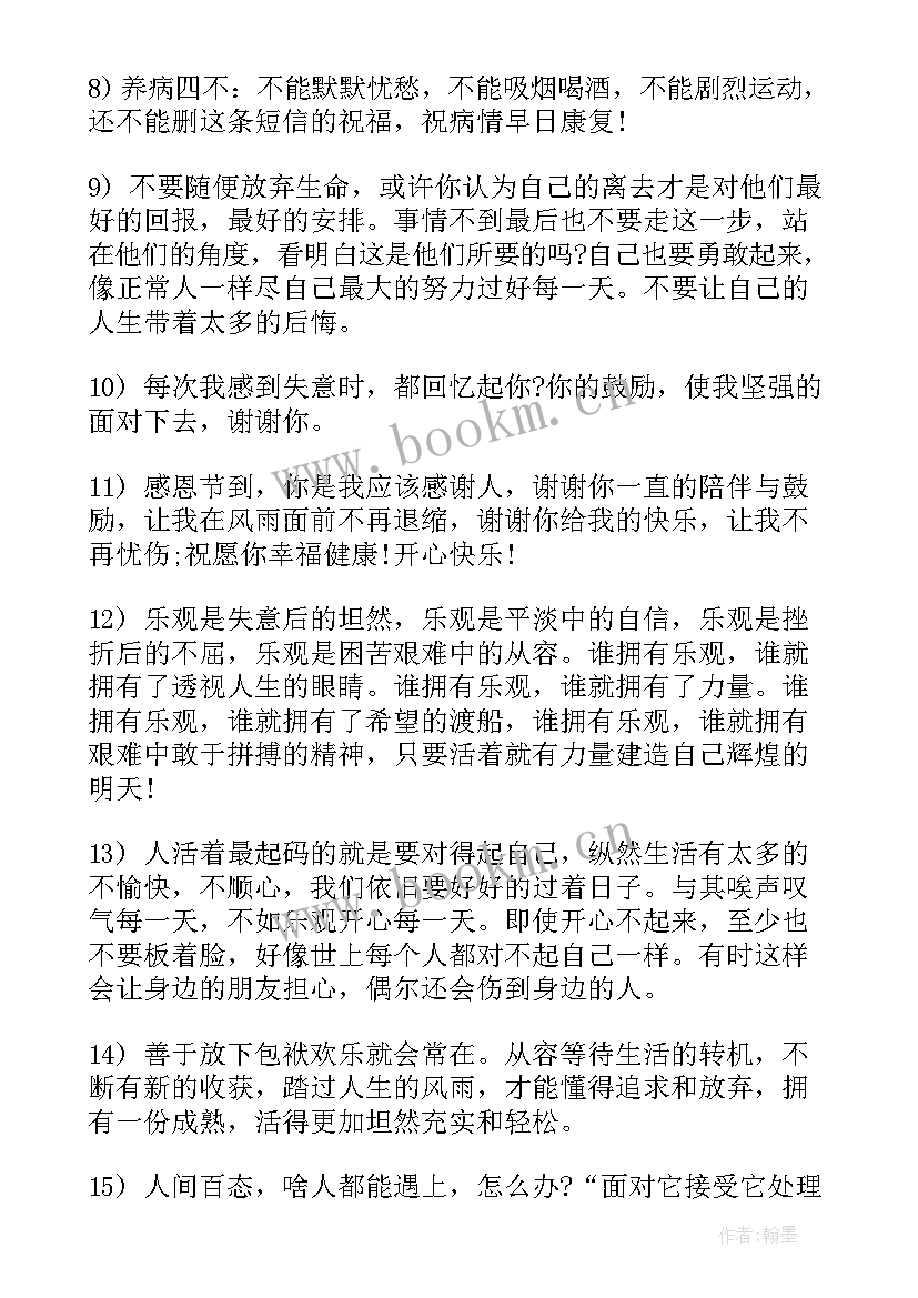 2023年癌症宣传活动总结(精选10篇)