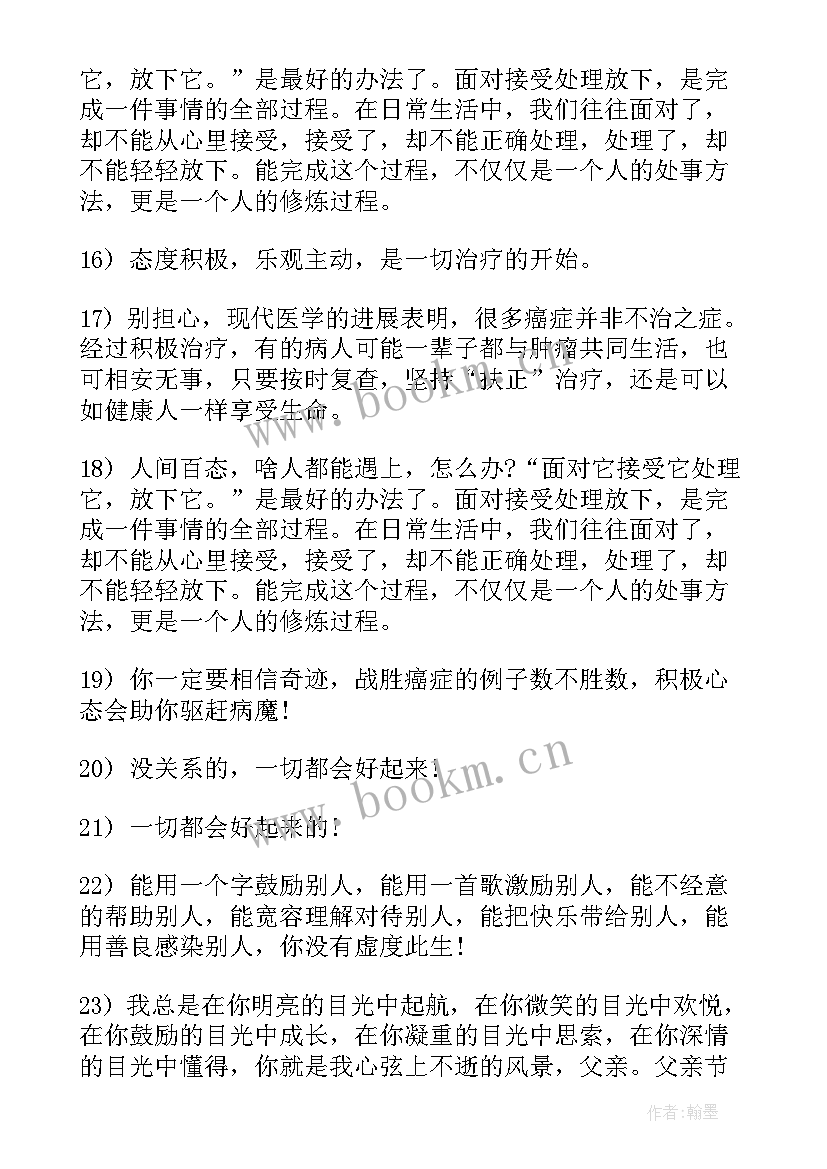 2023年癌症宣传活动总结(精选10篇)