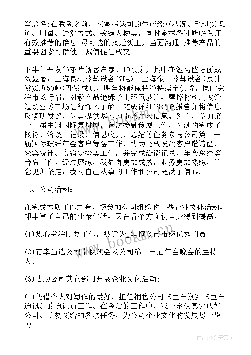 刀工的总结 刀具安全发言稿(大全5篇)