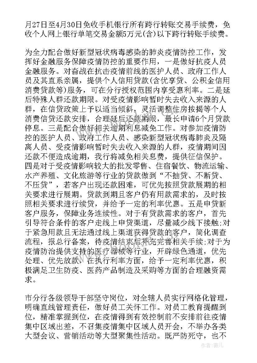 最新援鄂医护工作总结 医院对口支援工作总结(模板5篇)