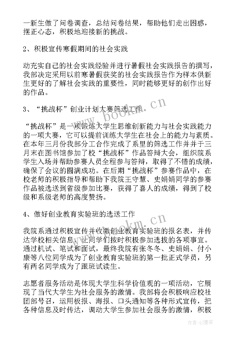 2023年中医药调研简报(大全7篇)