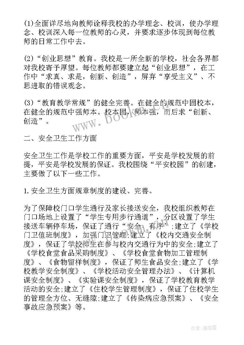 最新学校通联工作总结报告(实用10篇)